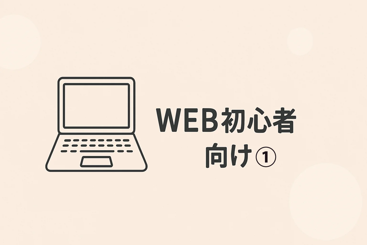 AI_web_beginner1.webp