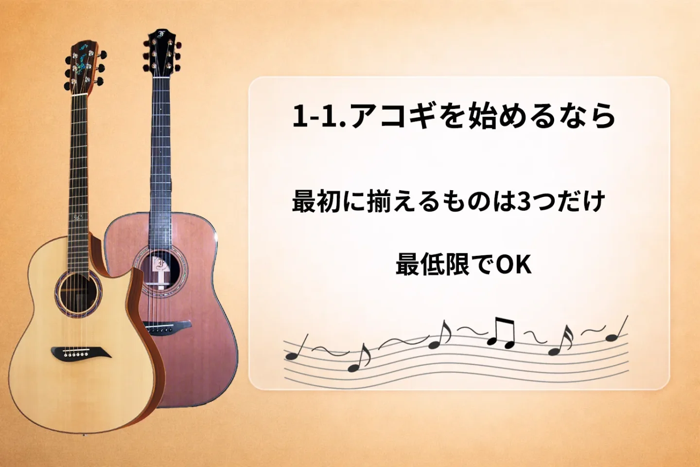 acoustic-1_1.webp
