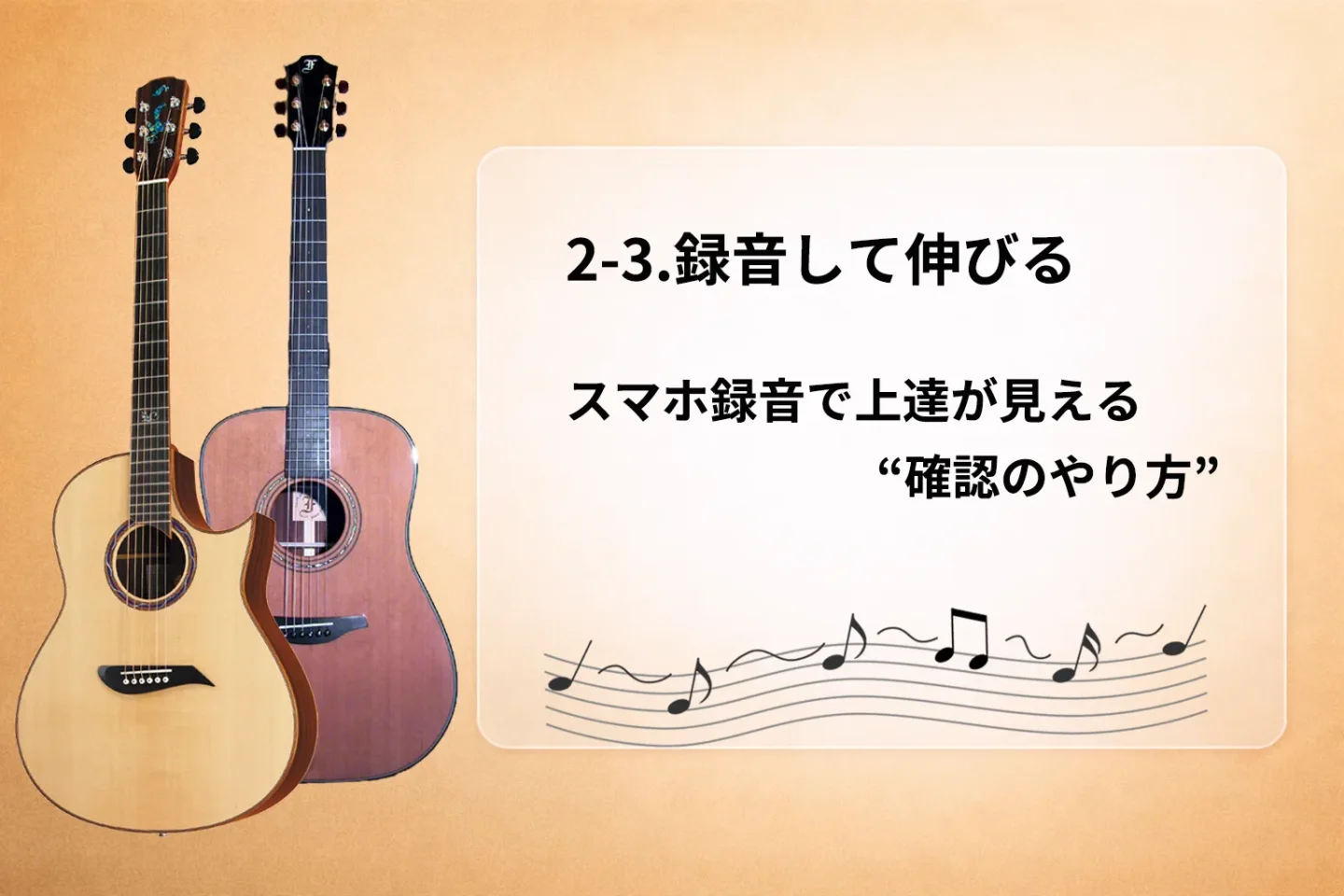 acoustic-2_3.webp