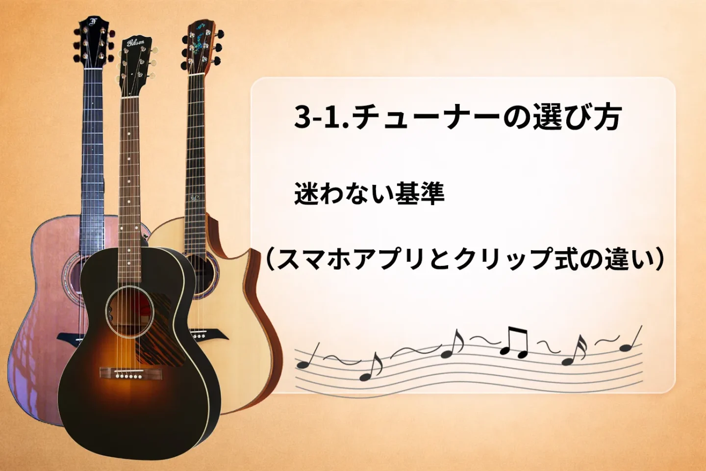 acoustic-3_1.webp
