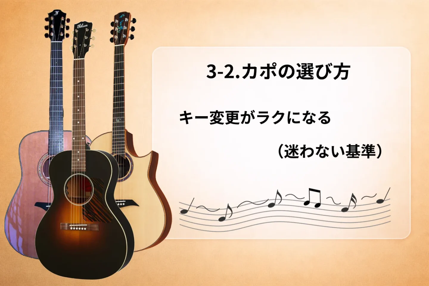 acoustic-3_2.webp