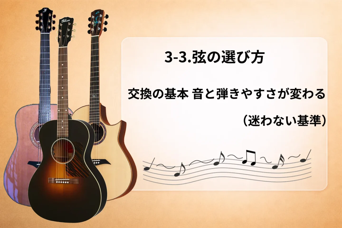 acoustic-3_3.webp