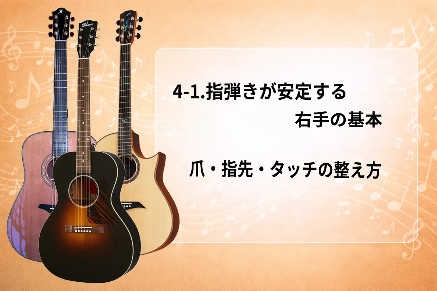 acoustic-4_1.webp
