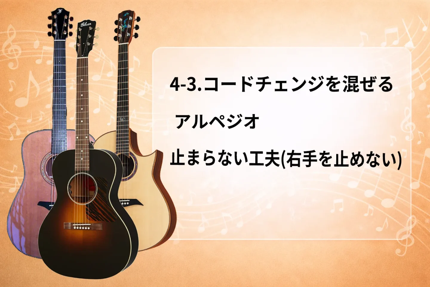 acoustic-4_3.webp