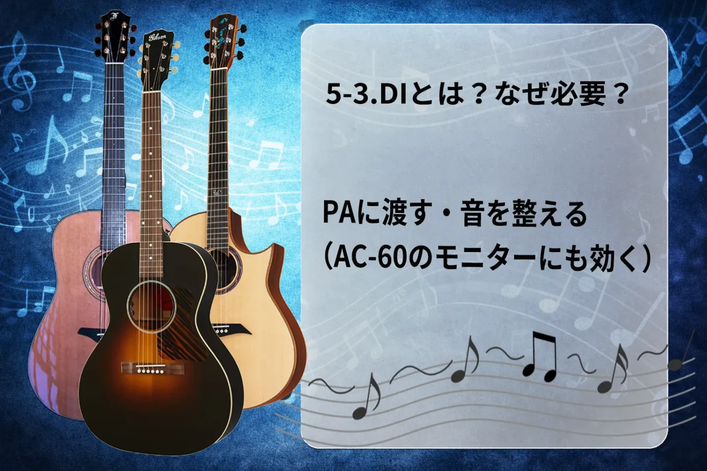 acoustic-5_3.webp