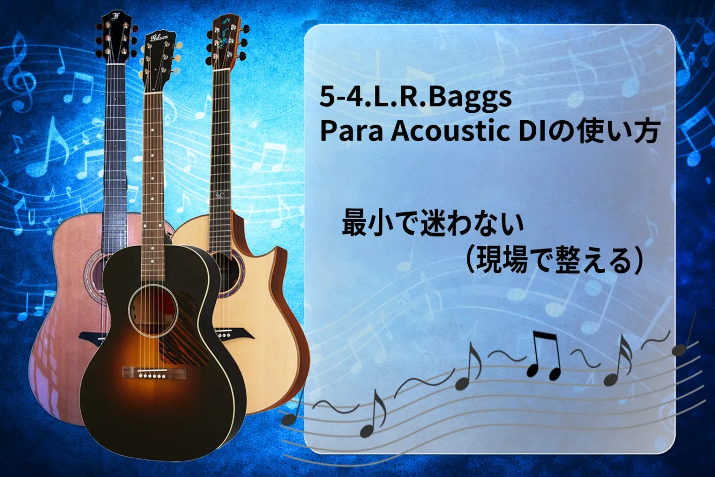 acoustic-5_4.webp