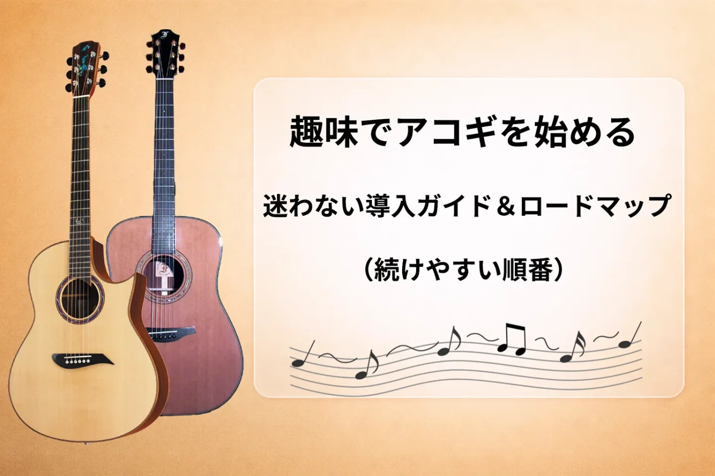 banner_haikei1_onpu.webp