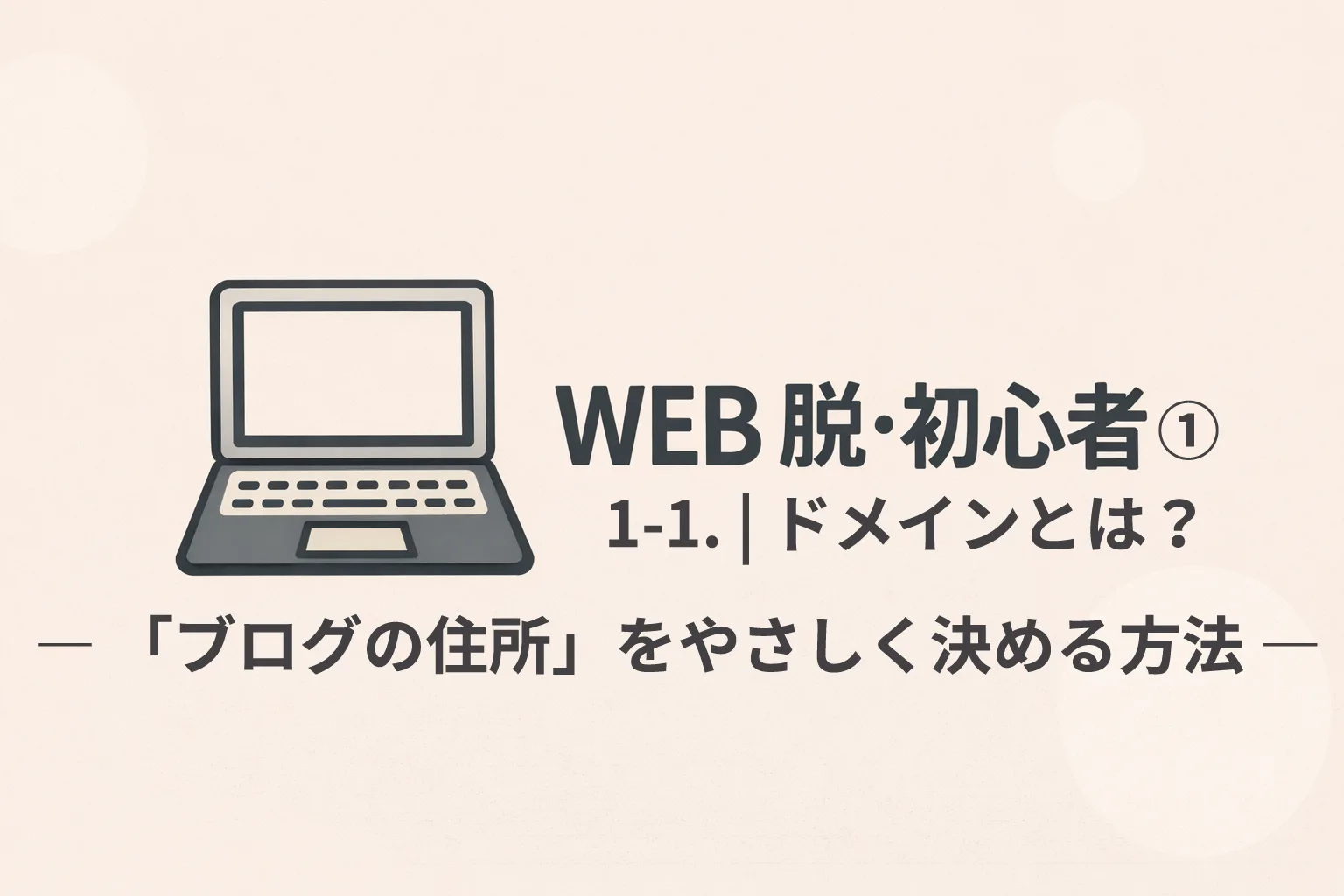 before_change_no_longer_a_beginner1_1_1.webp