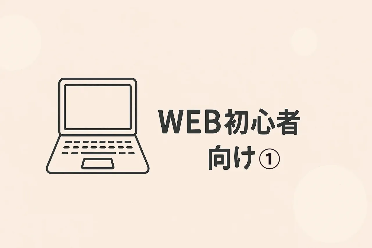 AI_web_beginner1_compressed_re.webp
