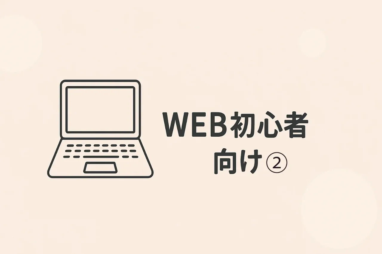 AI_web_beginner2_compressed_re.webp