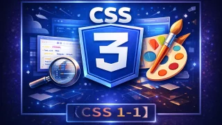 【CSS 1-1】CSSを書いてみる｜色・文字サイズ・背景色を変えて“見た目が変わる体験”をする（初心者向け）