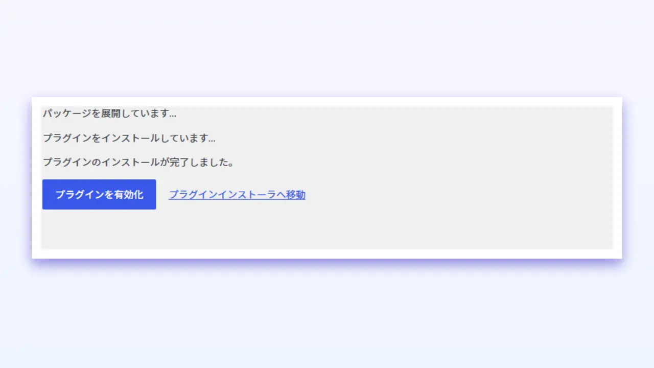 WordPressにToshiLab Page Diagnosticsをインストールした完了画面