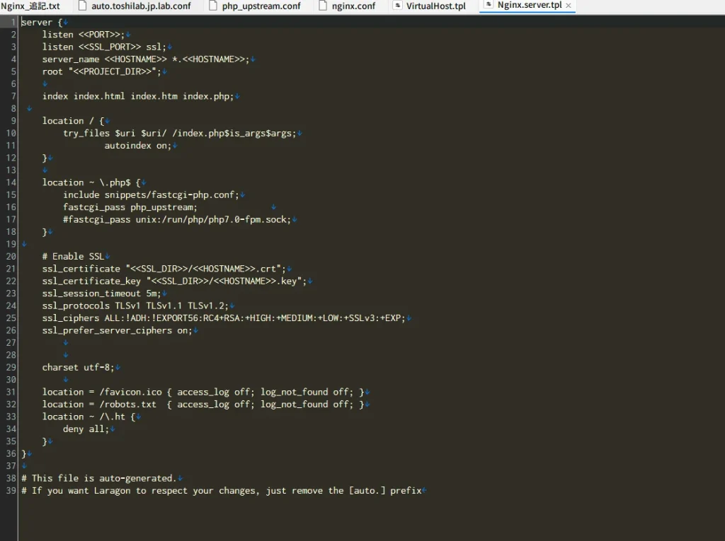 LaragonのNginx.server.tplにPORT、HOSTNAME、PROJECT_DIRなどのテンプレート変数が記述された画面