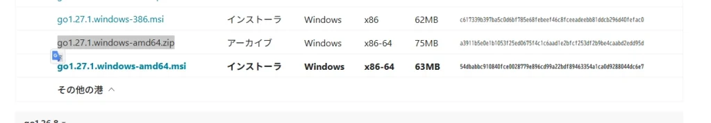 Go公式ダウンロードページでGo 1.27.1 Windows amd64 ZIPを確認している画面