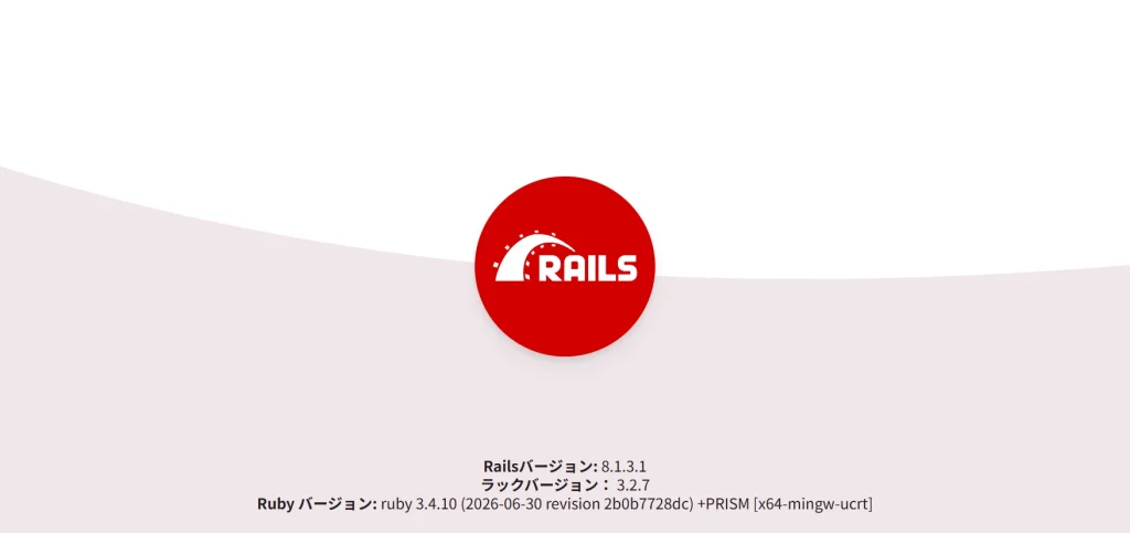 Rails 8.1.3.1のデフォルトページをブラウザで表示した画面