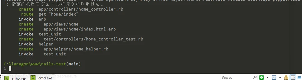 Rails generate controller Home indexでHomeコントローラーとビューを生成した画面