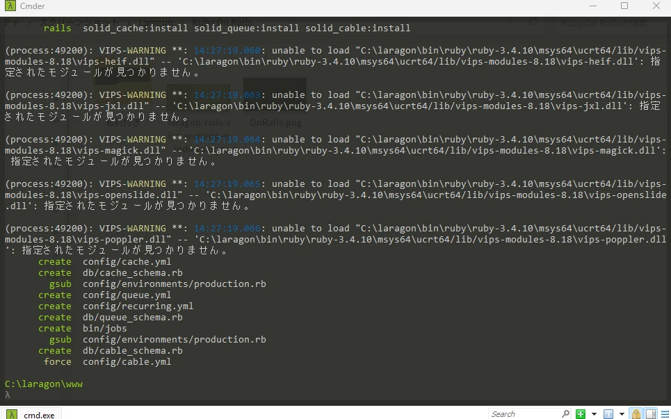 rails new rails-test --skip-bootsnapでRailsアプリの生成が完了したLaragon Terminal画面