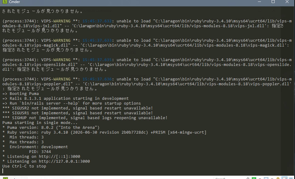 Rails 8.1.3.1をPumaで起動し127.0.0.1の3000番ポートで待ち受けている画面