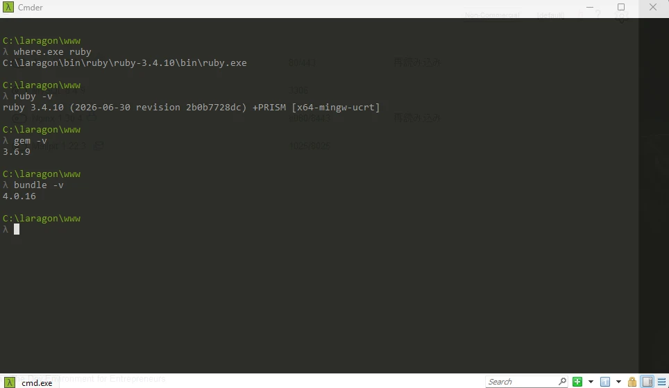 Laragon TerminalでRuby 3.4.10、RubyGems 3.6.9、Bundler 4.0.16を確認した画面