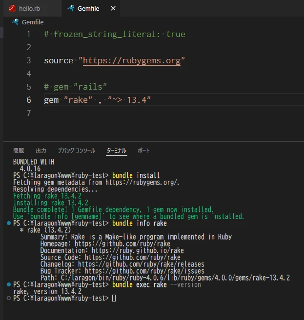 bundle info rakeとbundle exec rake --versionでRake 13.4.2を確認した画面