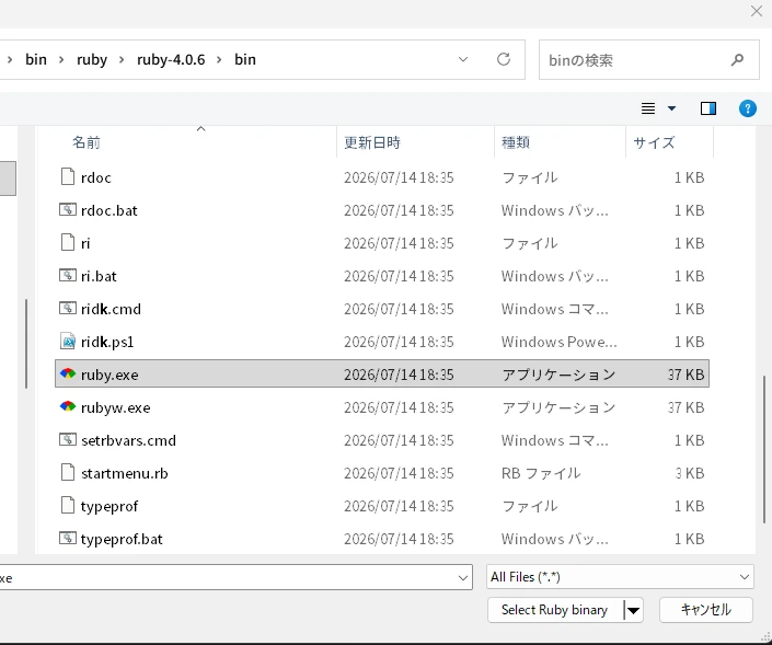 Ruby LSP用にLaragon内のRuby 4.0.6のruby.exeを手動選択する画面