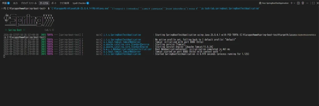 Spring Boot 4.1.1をJava 25で起動しTomcatが8080番ポートで動作したVS Codeのターミナル画面
