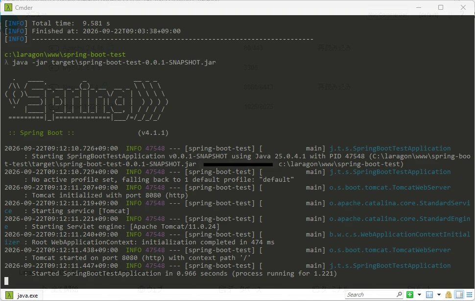 Spring Bootの実行可能JARをjava jarコマンドで起動したLaragon Terminal画面