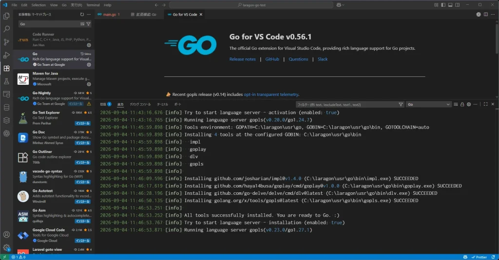 VS Codeでimpl goplay dlv goplsのGo開発ツール更新が成功した画面